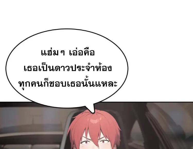 ระบบพลิกชีวิต: ฉันปั่นค่าความชอบของเทพธิดาจนเต็มปรอท! ตอนที่ 20 หน้า 40