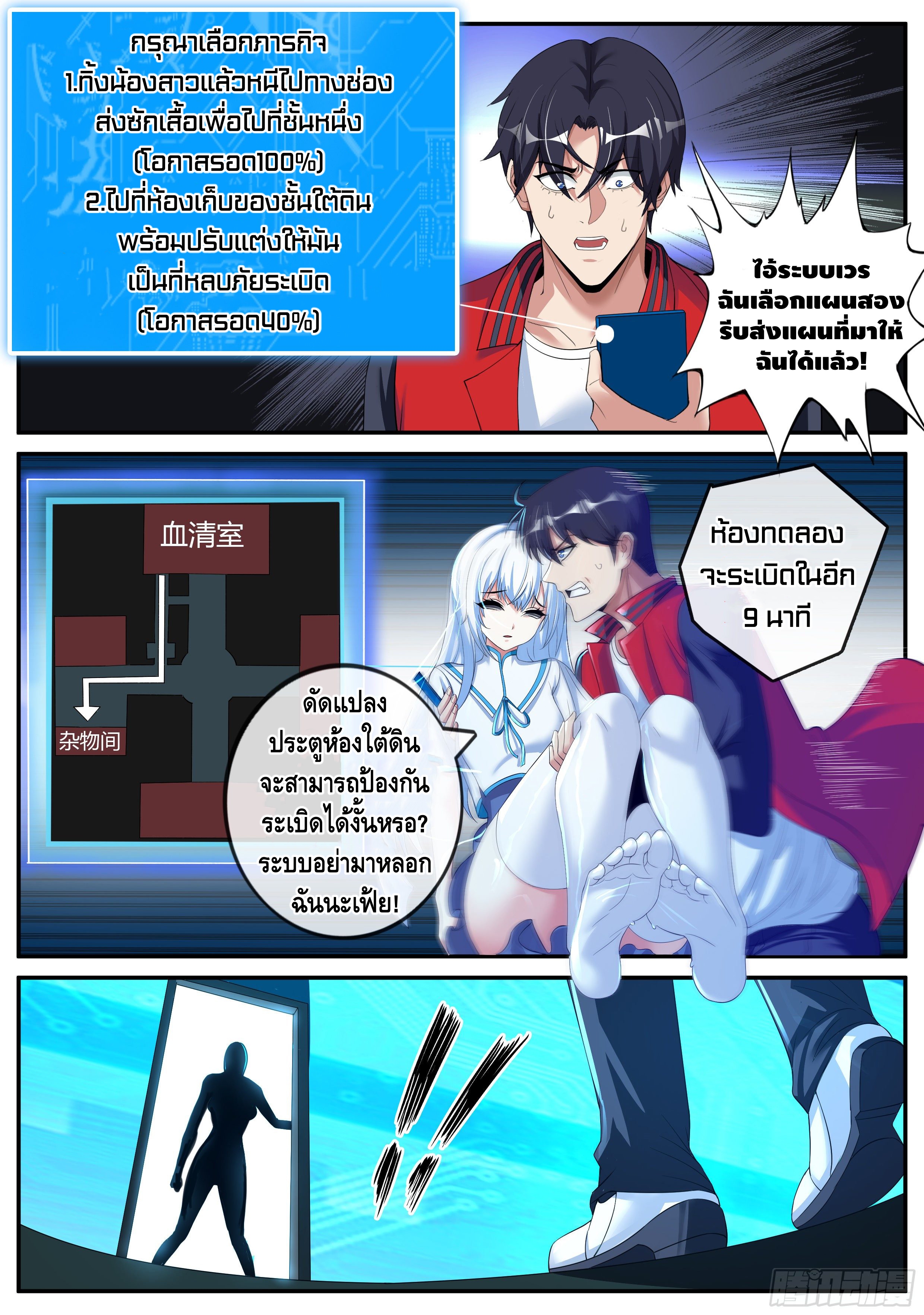 Apocalyptic dungeon ตอนที่ 4 หน้า 4