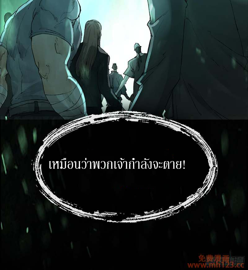 God’s Contempt ตอนที่ 12 หน้า 71