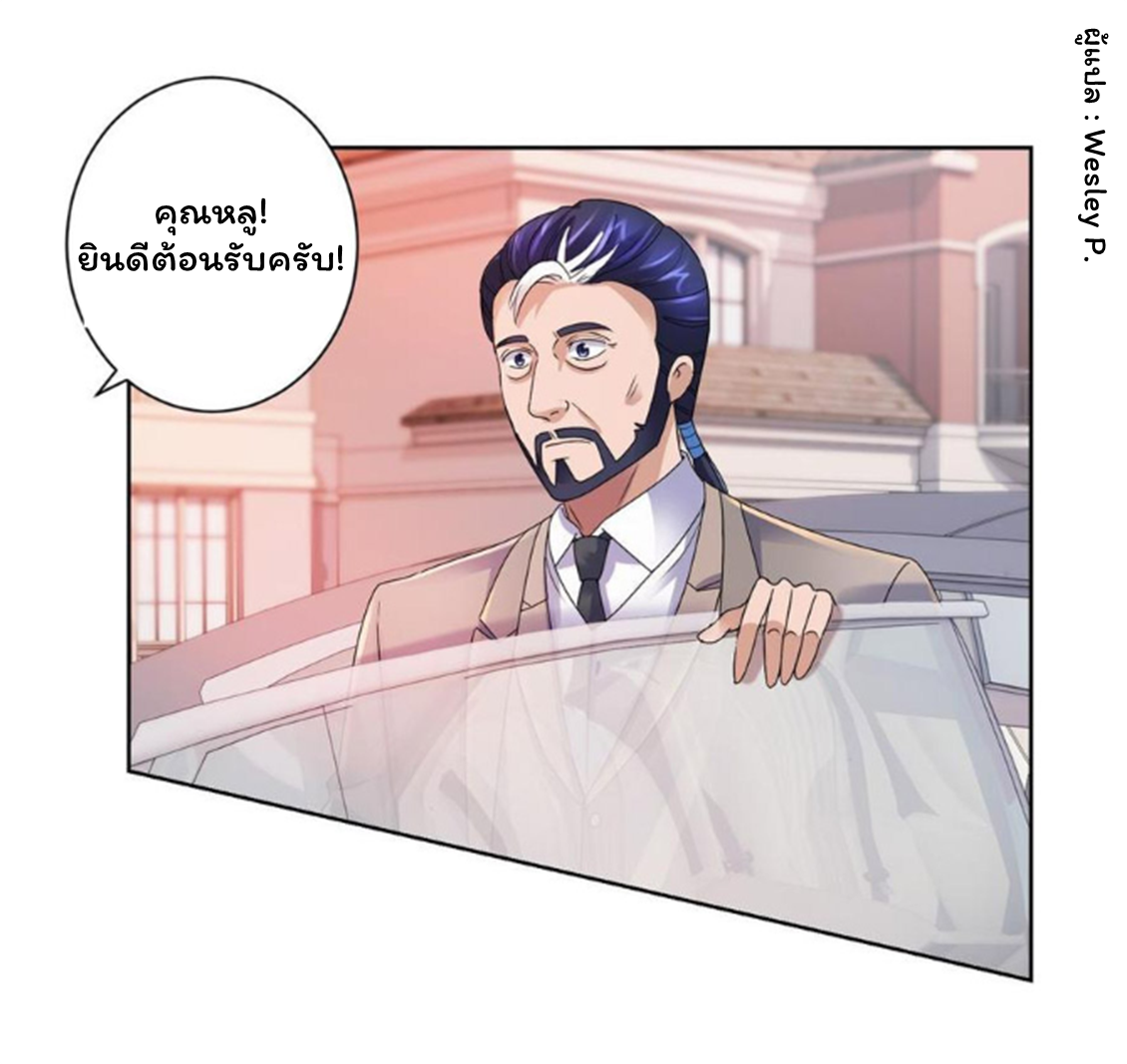 ระบบพระเจ้า ตอนที่ 129 หน้า 27