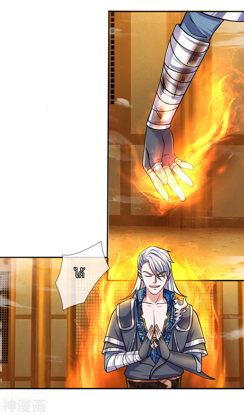 Shura Sword Sovereign ตอนที่ 100 หน้า 12