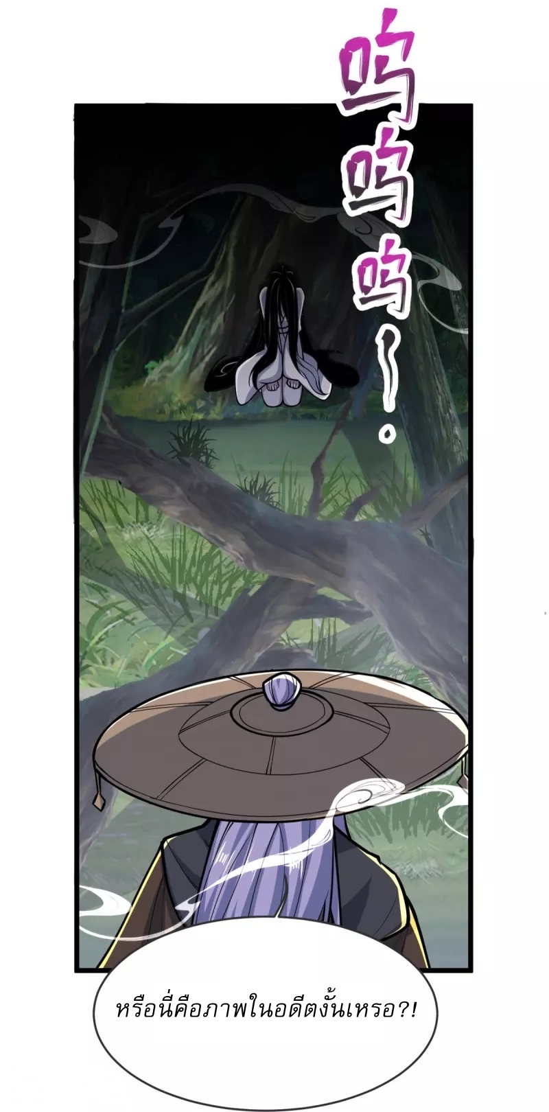 Ultimate Sovereign ยอดราชันย์แห่งใต้หล้า ตอนที่ 26 หน้า 18
