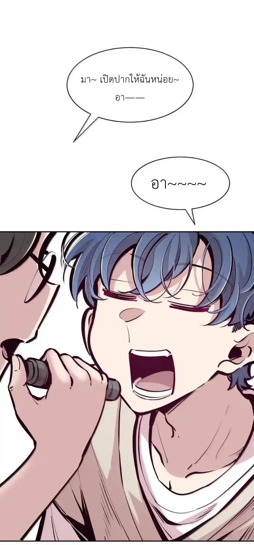 Demon x Angel can't get along! ตอนที่ 164 หน้า 7