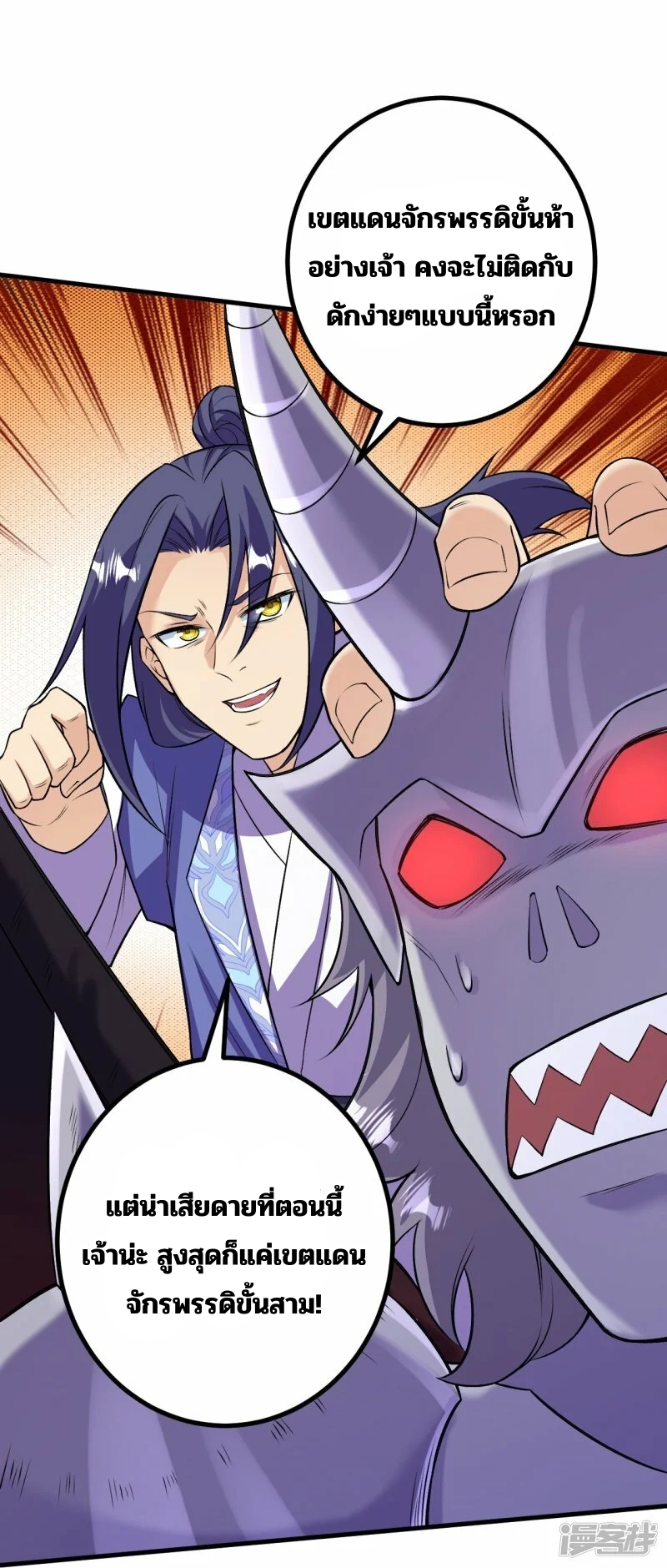 บรรพบุรุษผู้ขัดเกลากายา (ทันจีน) ตอนที่ 172 หน้า 11