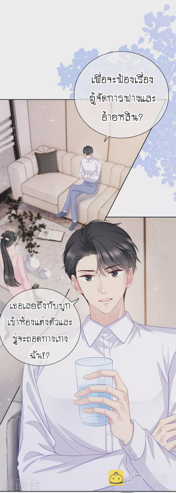 (จบแล้ว) Be An Idol Starting From Zero ตอนที่ 11 หน้า 12