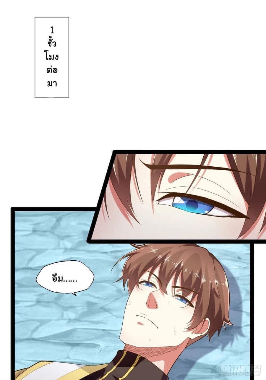 เทพนักเปิดซิง ต่างโลก (เมียร้อยคน) ตอนที่ 15 หน้า 46