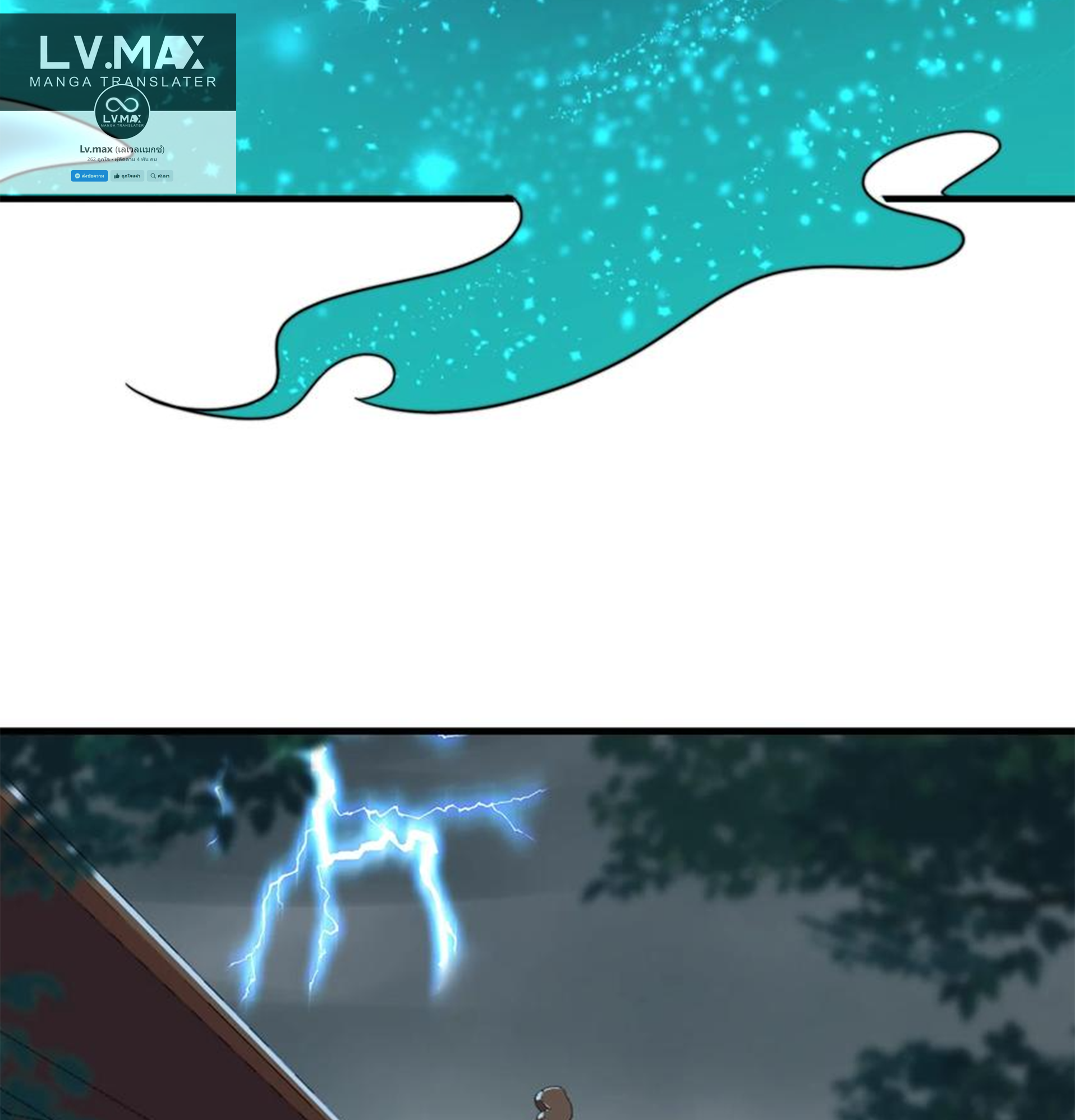 ชะตาตัวร้ายอย่างข้าจะตบ ตัวเอกก็ไม่ใช่เรื่องยากเกินไป ถูกไหม ? ตอนที่ 18 หน้า 36