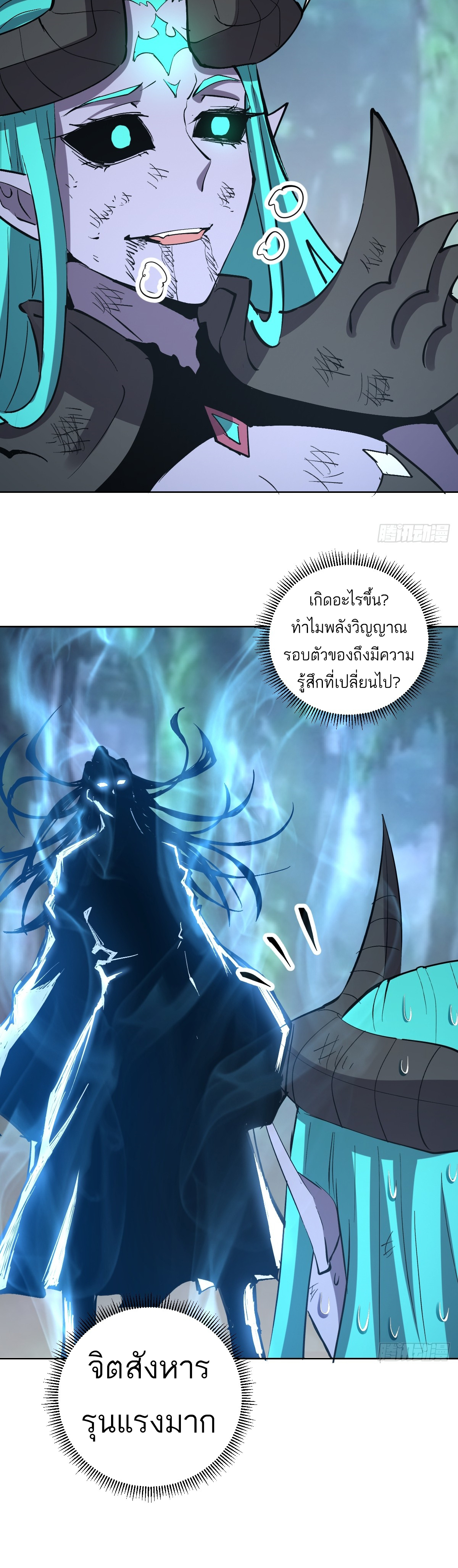 เอกาบุรุษเซียน : ผู้บ่มเพาะเซียนคนเดียวแห่งโลกเวทมนตร์ ตอนที่ 25 หน้า 30