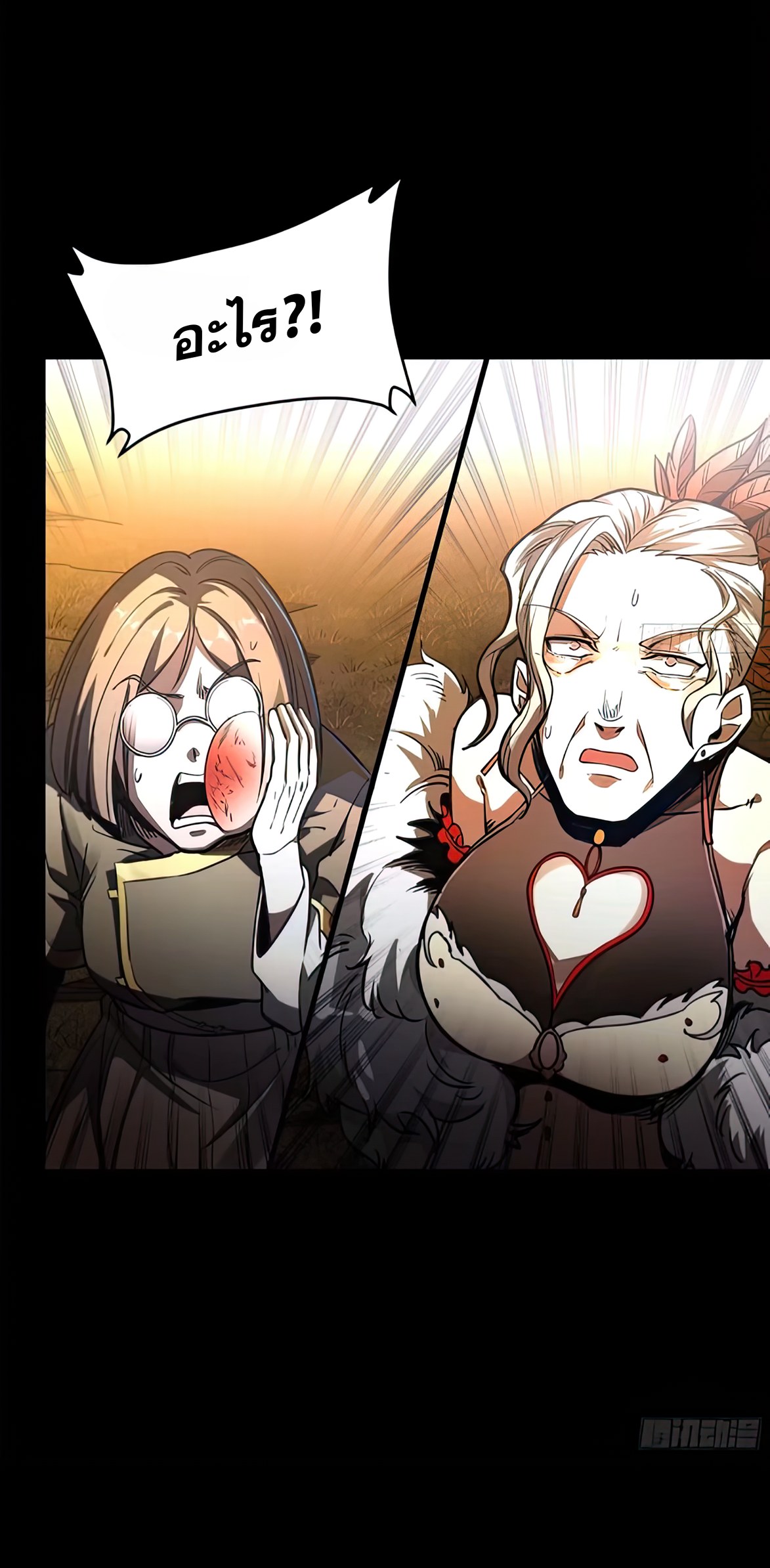 Legend of Star Genera ชนจีน ตอนที่ 133 หน้า 80