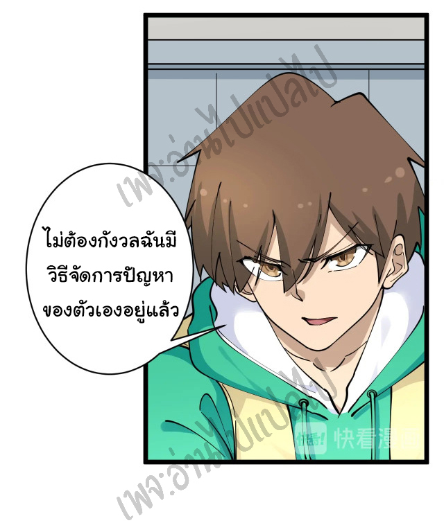 Sanjie Taobao Store ระบบร้านค้าเทพเจ้า ตอนที่ 110 หน้า 9