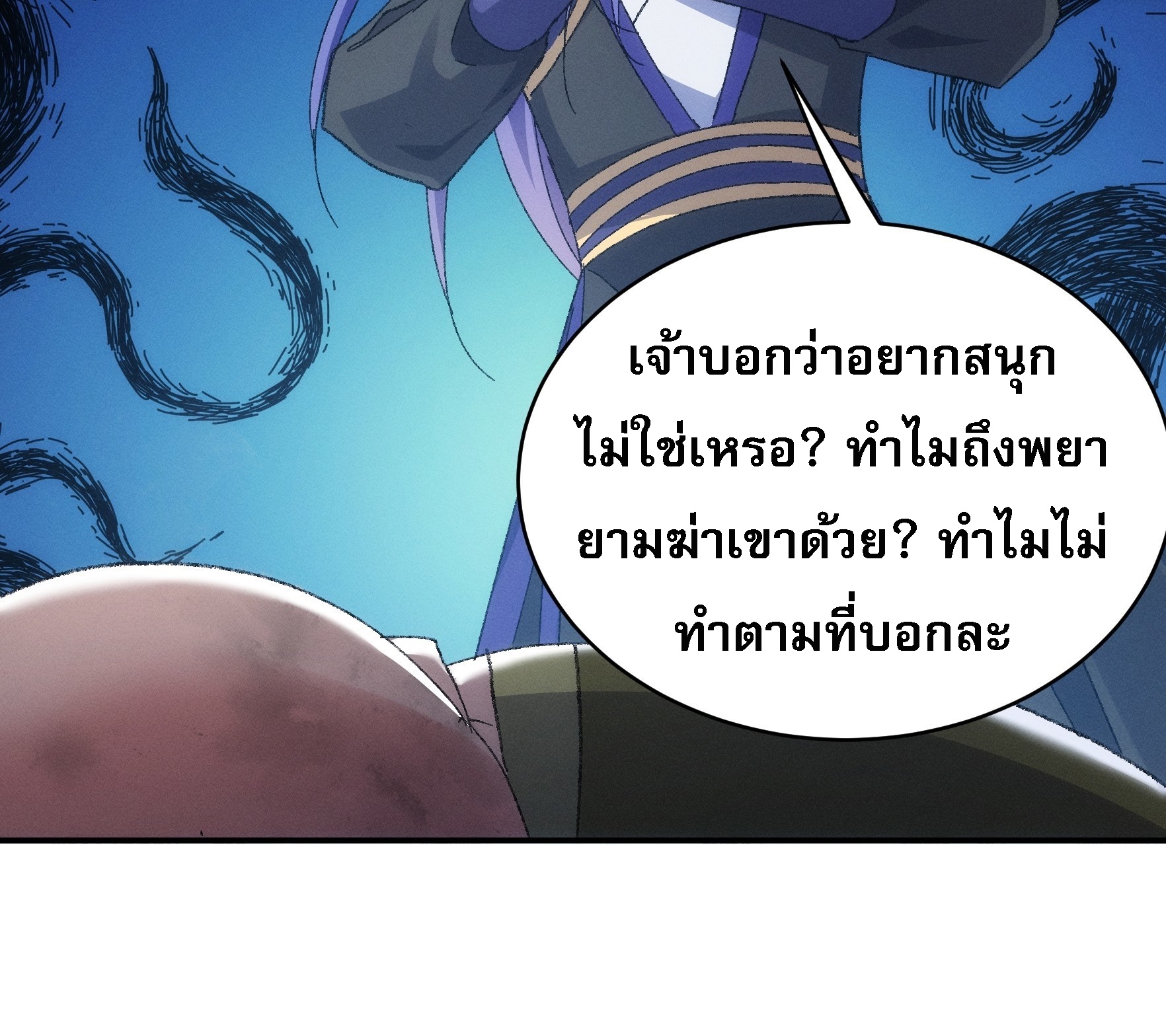ข้าจะกำหนดชะตาตัวเอง ทันจีน ตอนที่ 129 หน้า 41