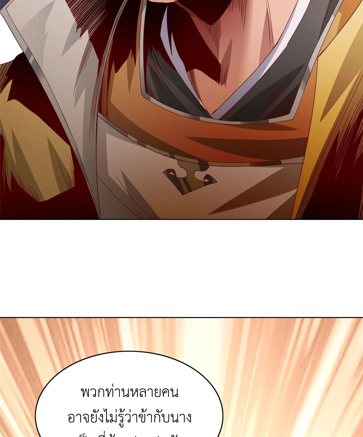 (ชนจีน) Dragon Master (จูหมิง นักรบเซียนมังกร) ตอนที่ 38 หน้า 35