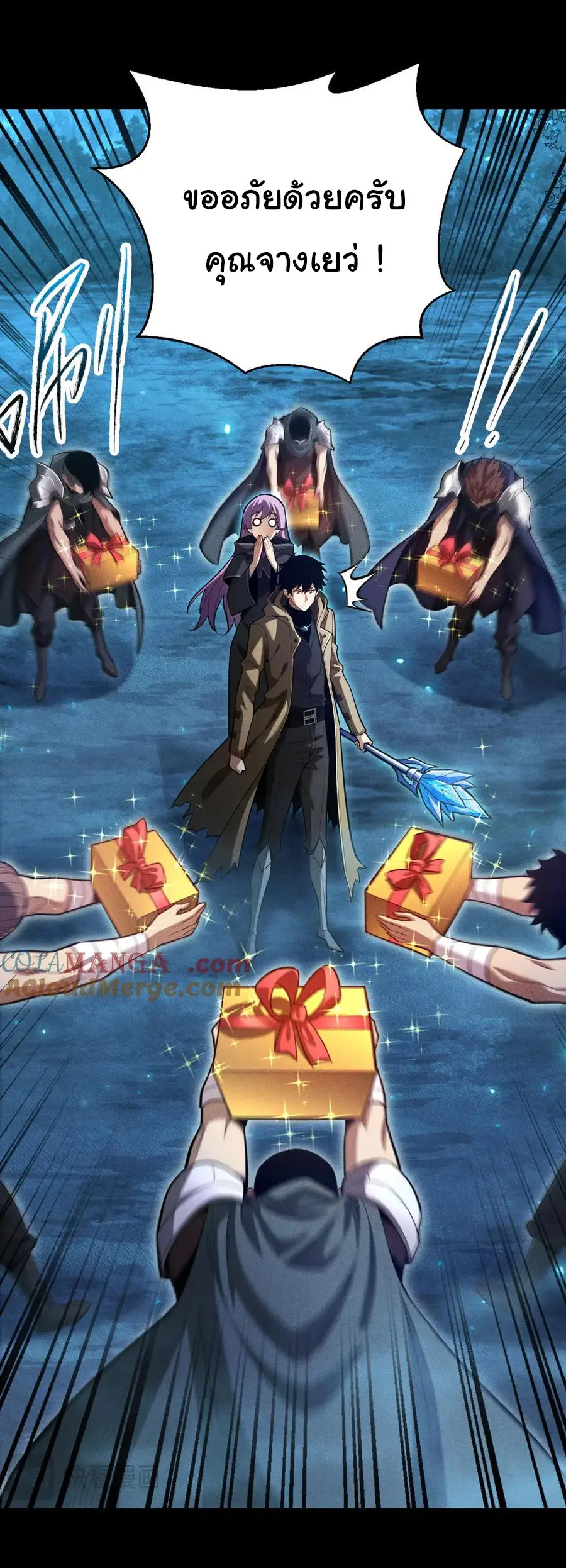 เปลี่ยนคราสระดับตำนานเทพผู้อัญเชิญปีศาจแห่งความตาย ( Idle Player Returns as a God ) ตอนที่ 8 หน้า 8