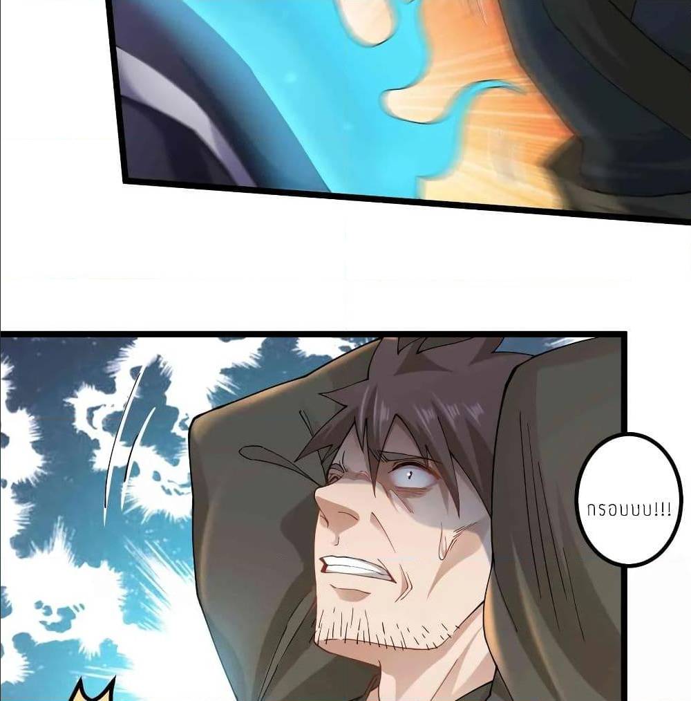 Super Warrior in Another World ทหารเซียนไปหาเมียที่ต่างโลก (กำลังแปลอยู่) ตอนที่ 79 หน้า 7