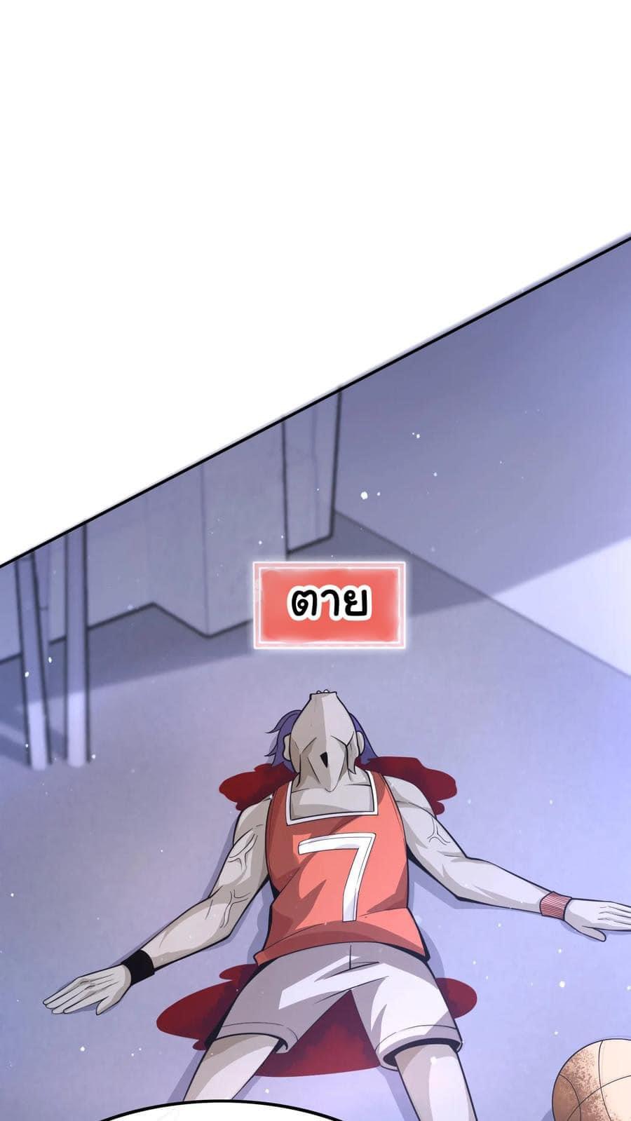 ระบบดร็อปของสุดเทพ x99999 ตอนที่ 18 หน้า 24