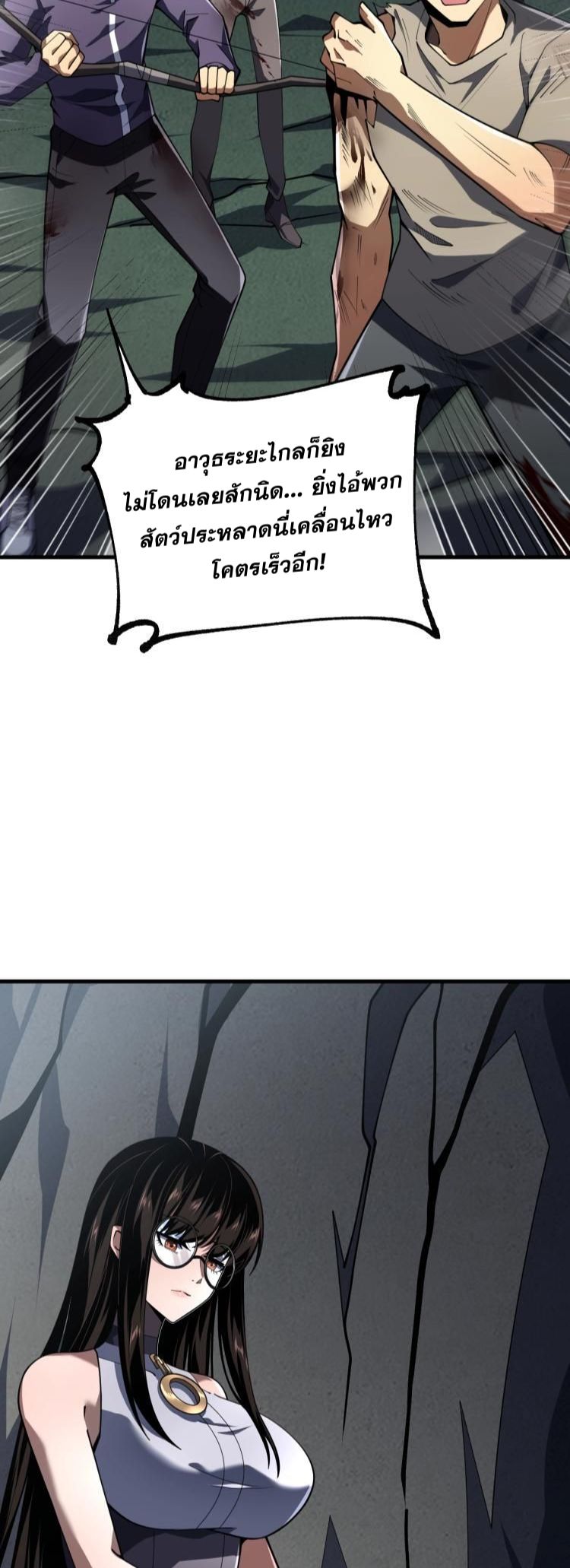 นักเรียนใหม่ระดับ SS แห่งสถาบันเวทมนตร์สุดแกร่ง ตอนที่ 3 หน้า 25