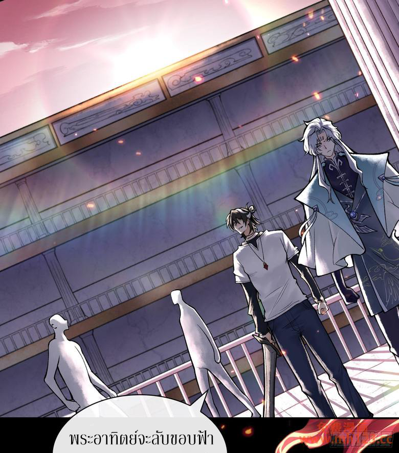 God’s Contempt ตอนที่ 10 หน้า 39