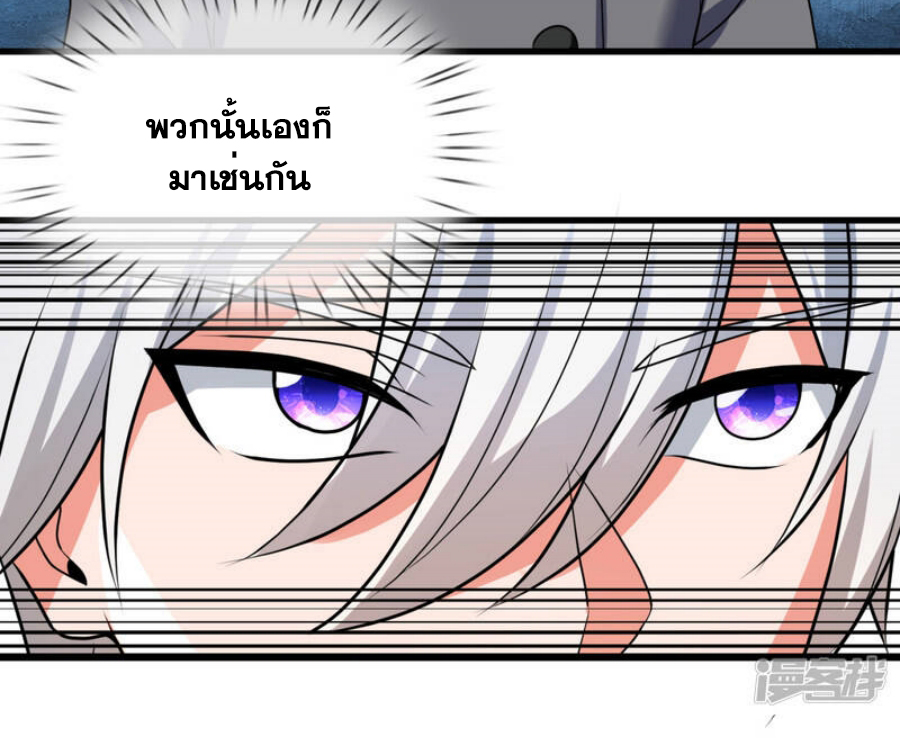 นครเซียนแห่งผู้ต่อต้านสวรรค์ ตอนที่ 210 หน้า 12