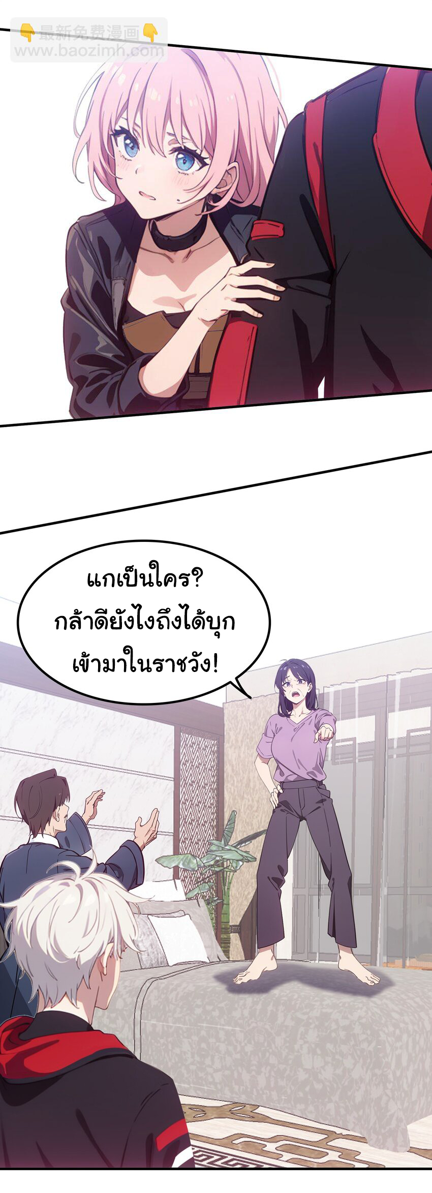 คำสั่งราชามังกร! ตอนที่ 47 หน้า 15