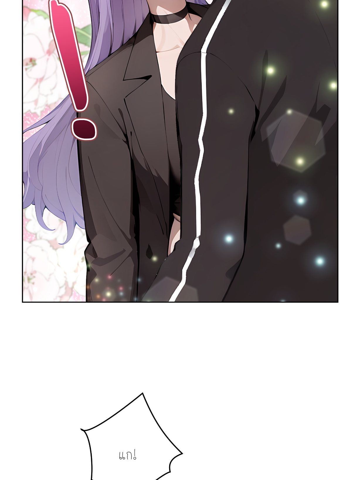 ราชาแห่งต้าซา~ ตอนที่ 13 หน้า 3