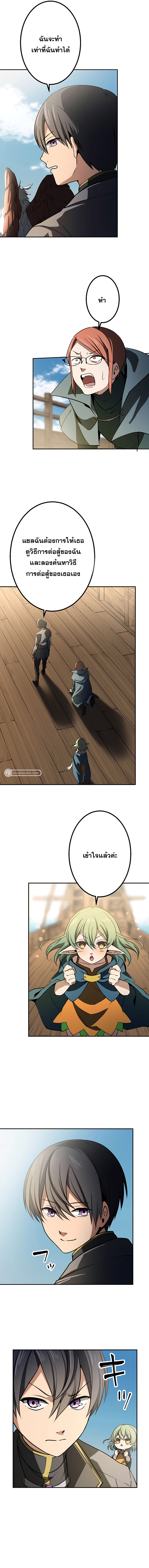 เกิดใหม่เป็นนักเวทย์ที่แข็งแกร่งที่สุดด้วยความรู้ในฐานะผู้เขียนนิยาย ตอนที่ 8 หน้า 15