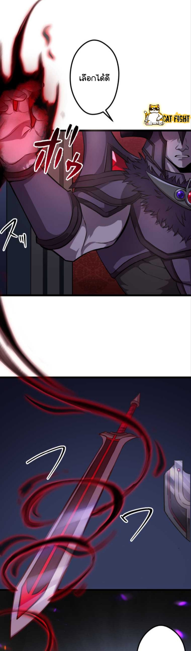 ฉันกลับชาติมาเกิดใหม่เป็นก็อบลินระดับ SSS ตอนที่ 21 หน้า 6