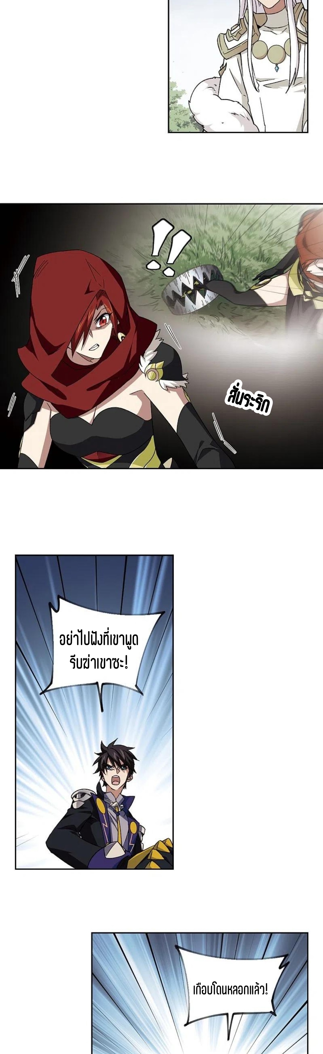 จอมเวทย์กังฟู ตอนที่ 115 หน้า 8