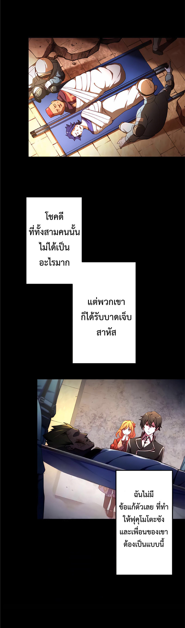 การกลับชาติมาเกิดของจอมเวทย์ต้องห้าม (Reincarnation of the Forbidden Archmage) ตอนที่ 4 หน้า 2