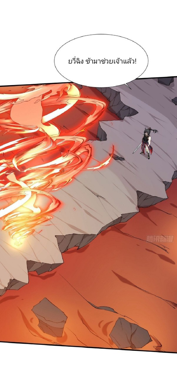 ฮาเร็มพระเอกเทพค้อนสายฟ้า ตอนที่ 39 หน้า 8