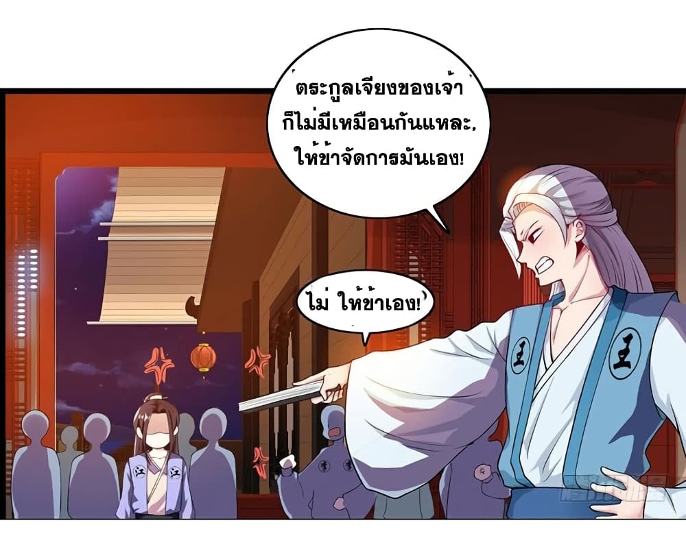One Step Toward Freedom ตอนที่ 25 หน้า 20