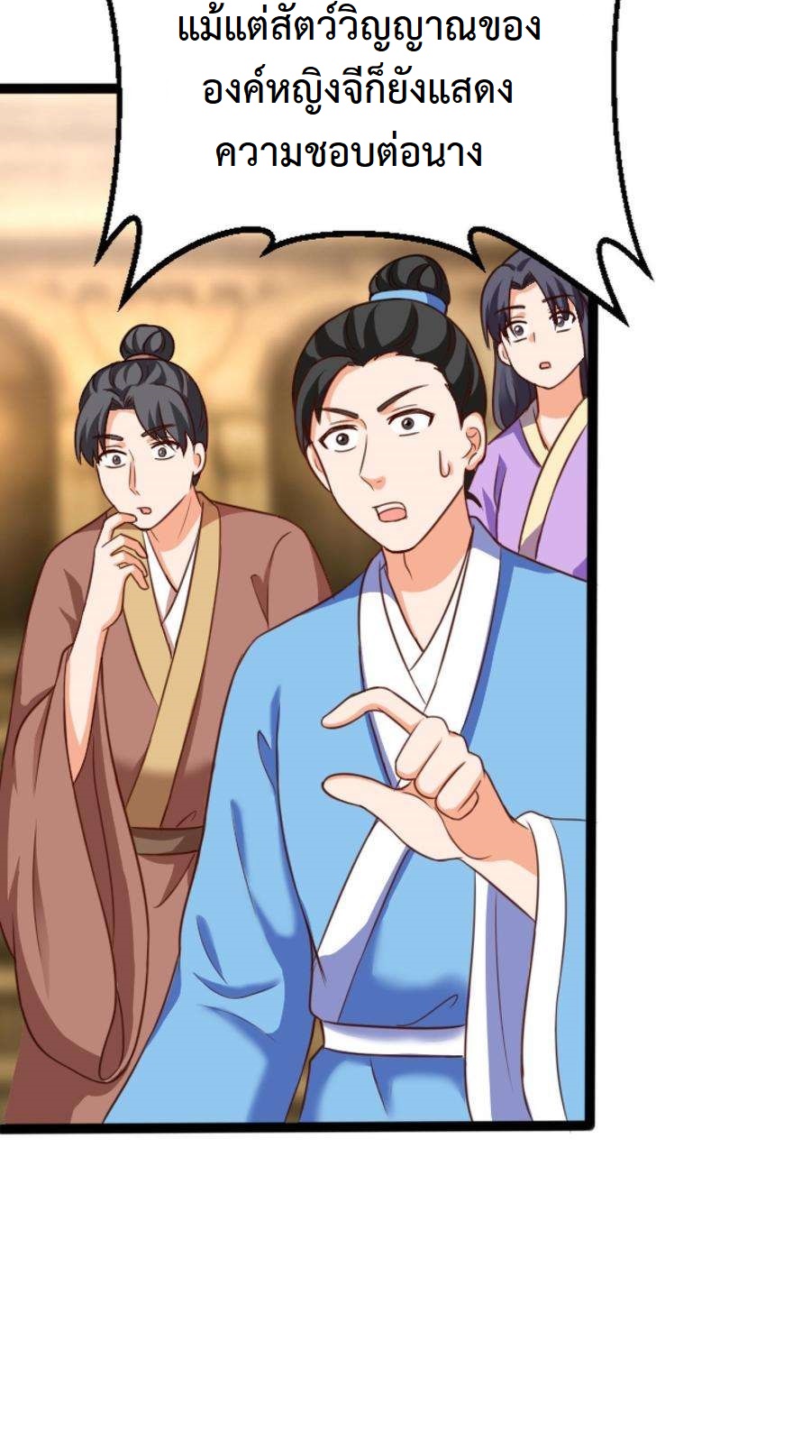 ปีศาจที่ไร้เทียมทานในโลก ตอนที่ 20 หน้า 21