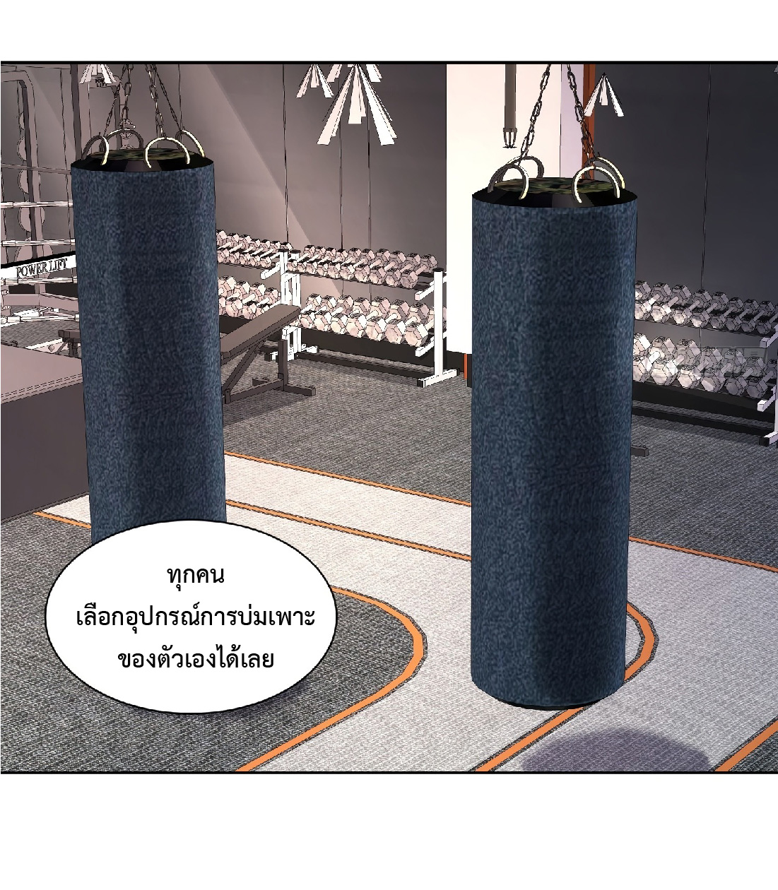 The People On Earth Are Too Ferocious ตอนที่ 5 หน้า 18