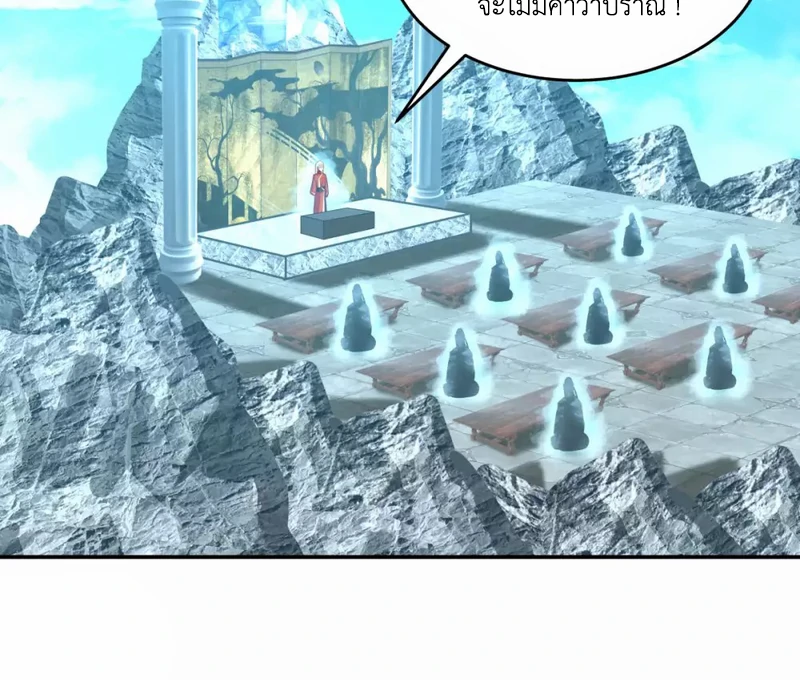 Chaos Alchemist (วิบัติการณ์เทพเซียนโอสถ) ตอนที่ 132 หน้า 30
