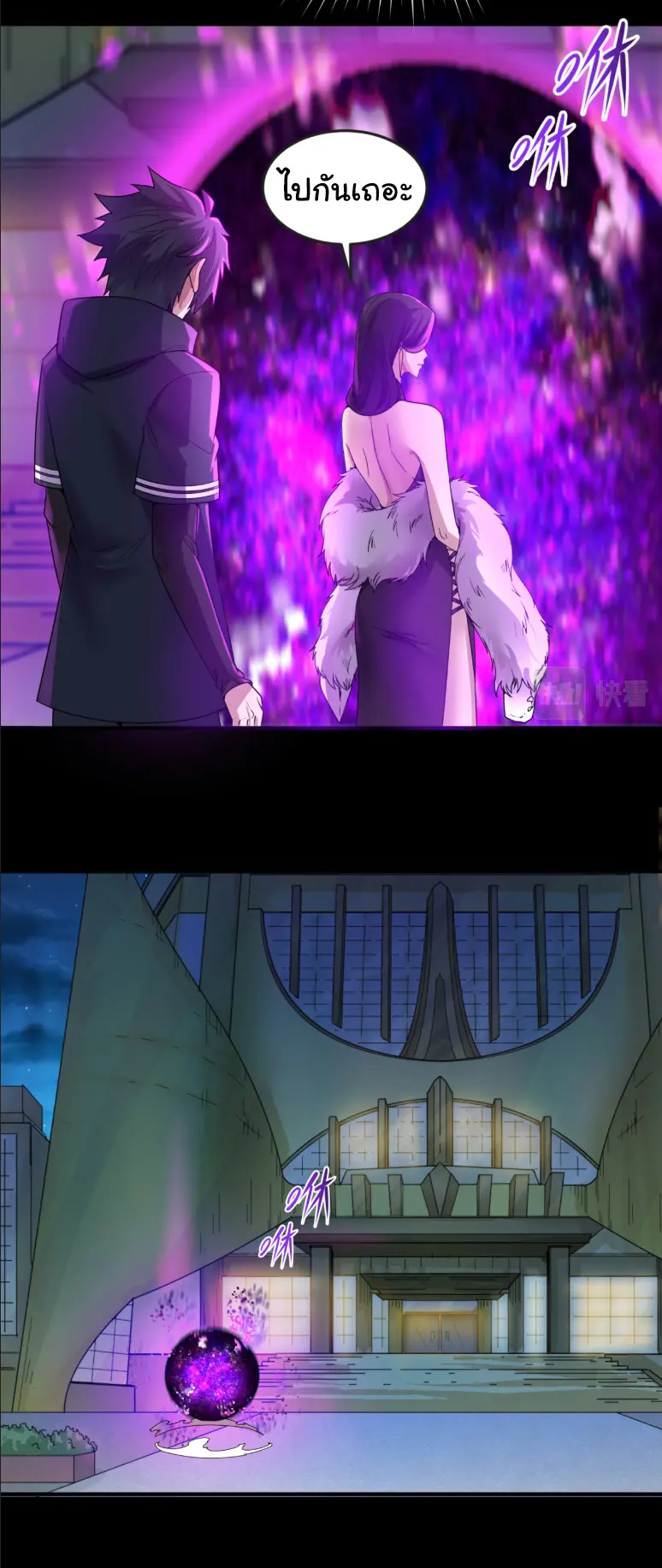 Junior Brother Demon Sovereign is too devoted ตอนที่ 152 หน้า 17