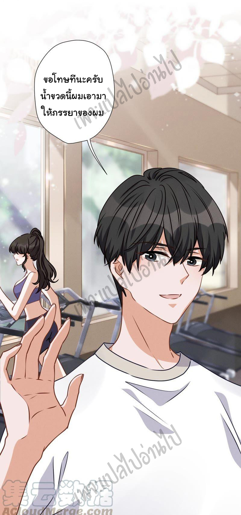 Lu Feng is the best son-in-law สุดยอดลูกเขย "ลู่เฟิง" ตอนที่ 17 หน้า 7