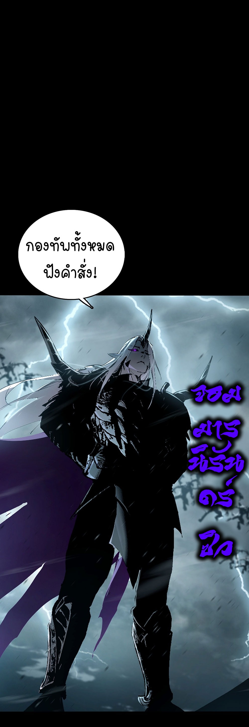 ภูเขาศพทะเลเลือด: การกลับมาของวีรบุรุษ | Mountains of Corpses and Seas of Blood | The Demon-Slaying Madman—Reborn as a Demon ตอนที่ 2 หน้า 15