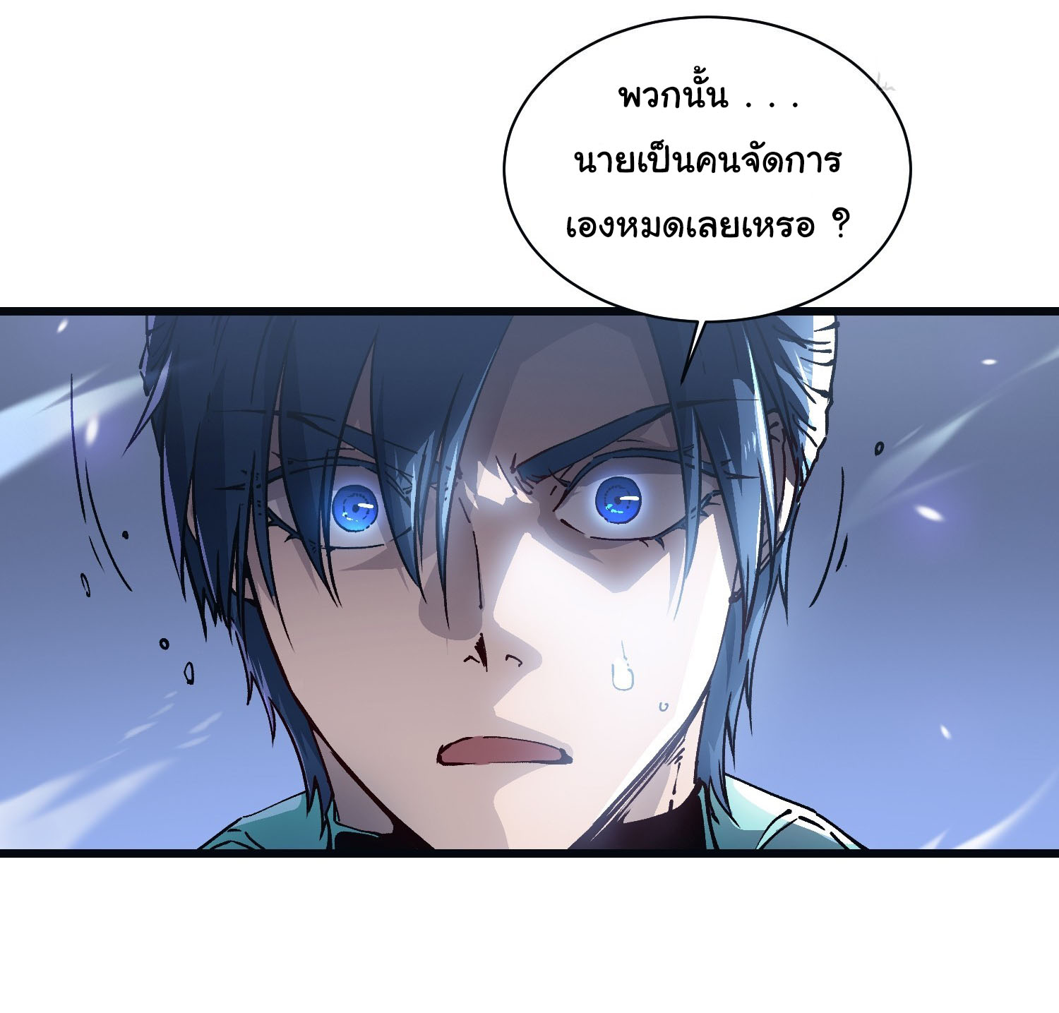 ขอให้ข้าเป็นราชาเเห่งเหล่ามอนเตอร์ ( starting from awakening the king of monsters ) ตอนที่ 14 หน้า 16