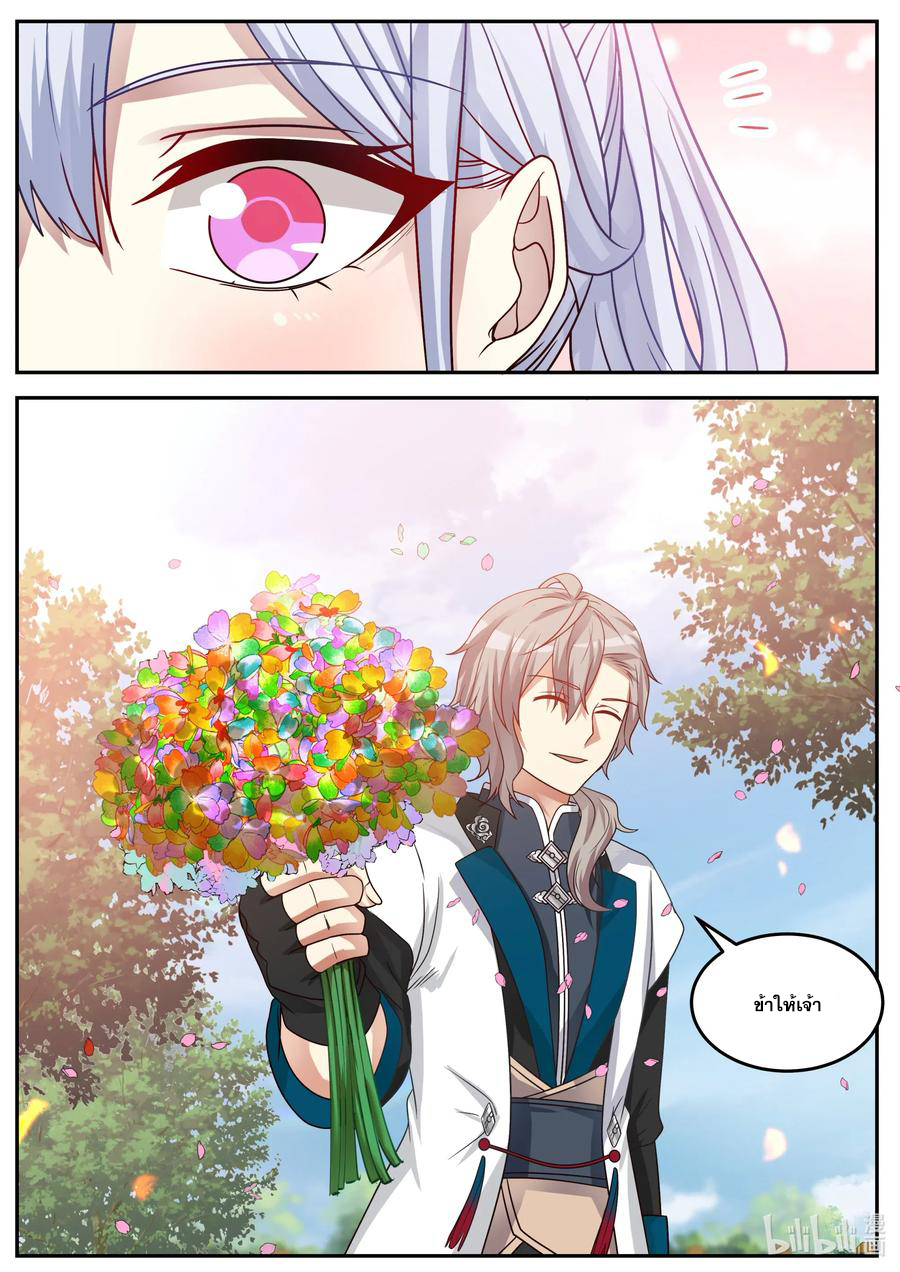 เทพสายฟ้า ราชาสงคราม ตอนที่ 70 หน้า 3