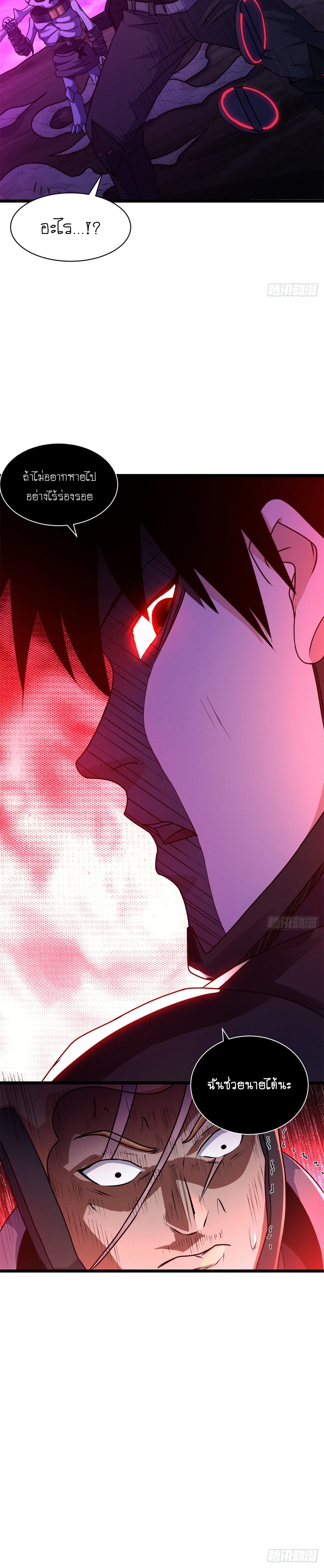 Super god pet shop - ร้านค้าสุดยอดสัตว์เลี้ยงระดับพระเจ้า (ชนจีน) ตอนที่ 27 หน้า 13