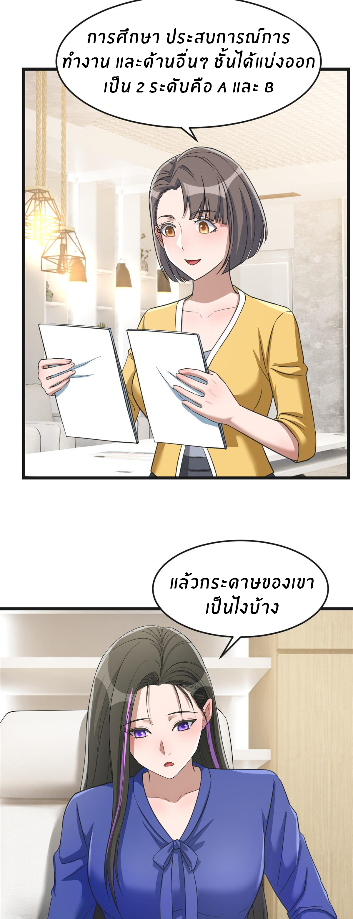 พี่สาวอยากเล่นคุณ ตอนที่ 187 หน้า 3