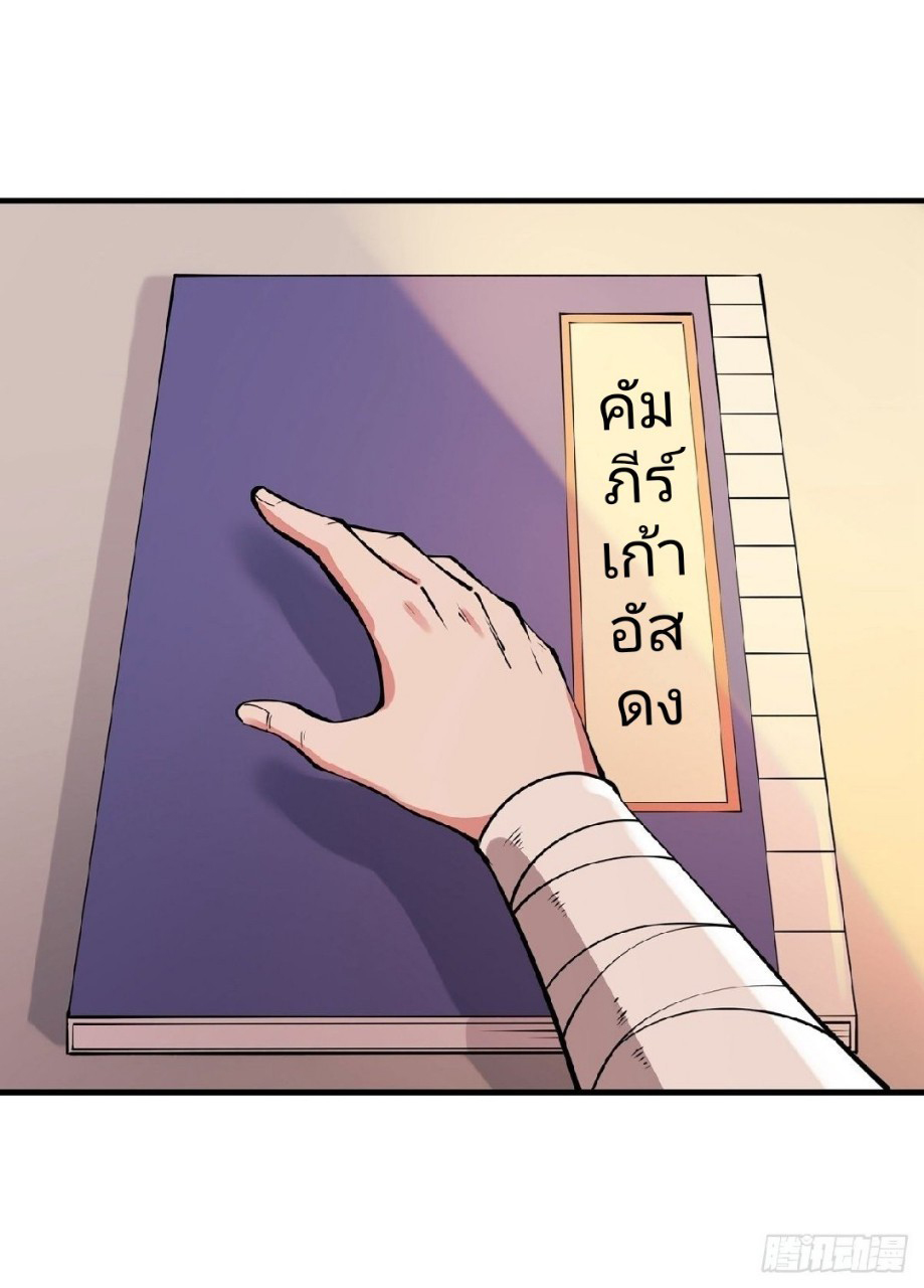 ฮาเร็มพระเอกเทพค้อนสายฟ้า ตอนที่ 6 หน้า 10