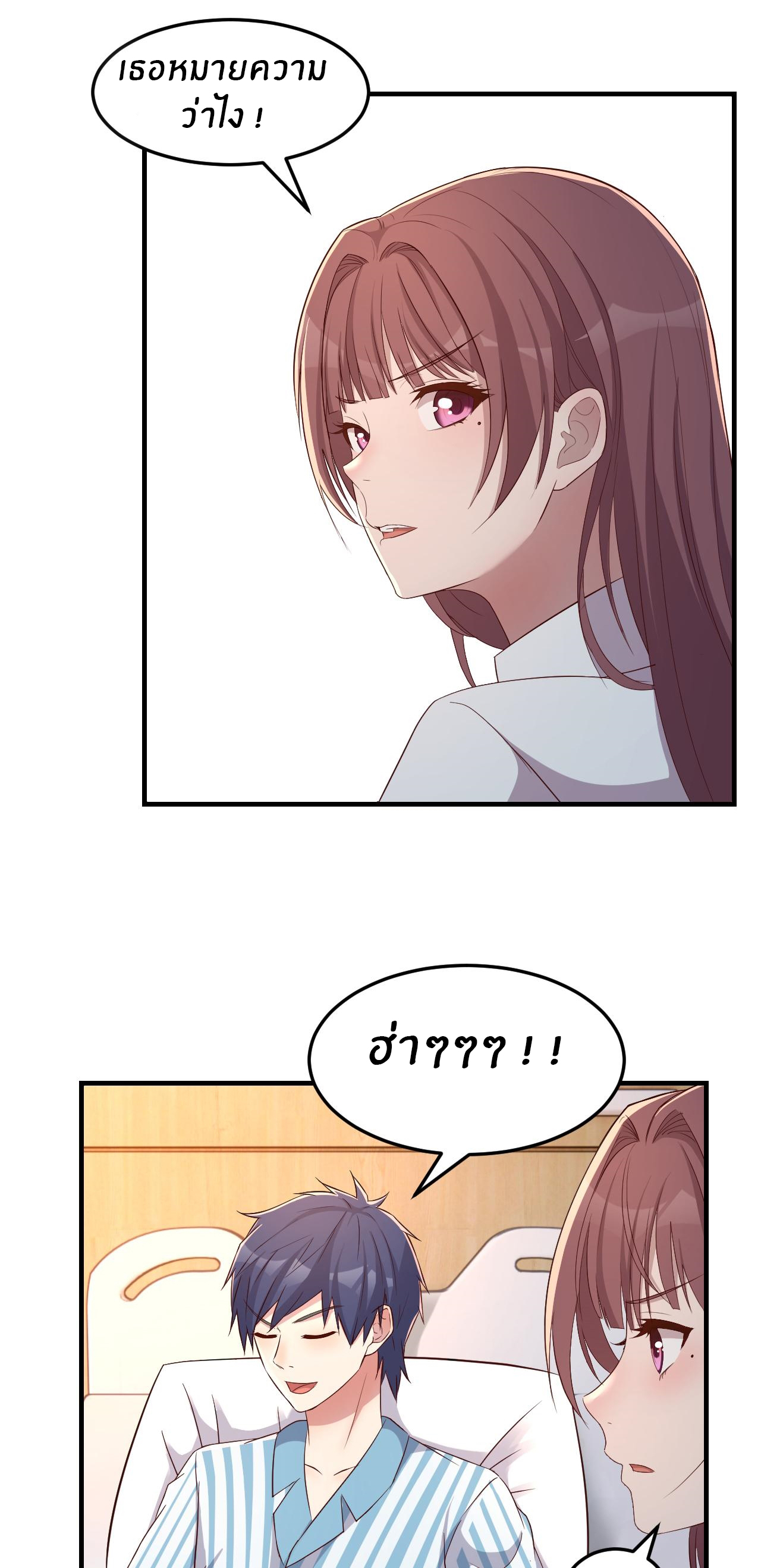 พี่สาวอยากเล่นคุณ ตอนที่ 83 หน้า 16