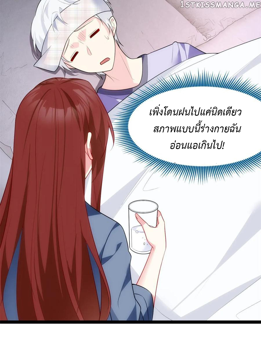 i eat soft rice in another world ตอนที่ 8 หน้า 57