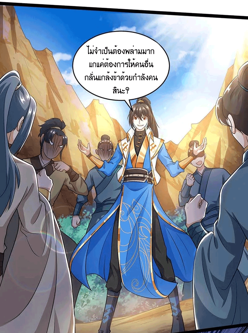 One Step Toward Freedom ตอนที่ 173 หน้า 21