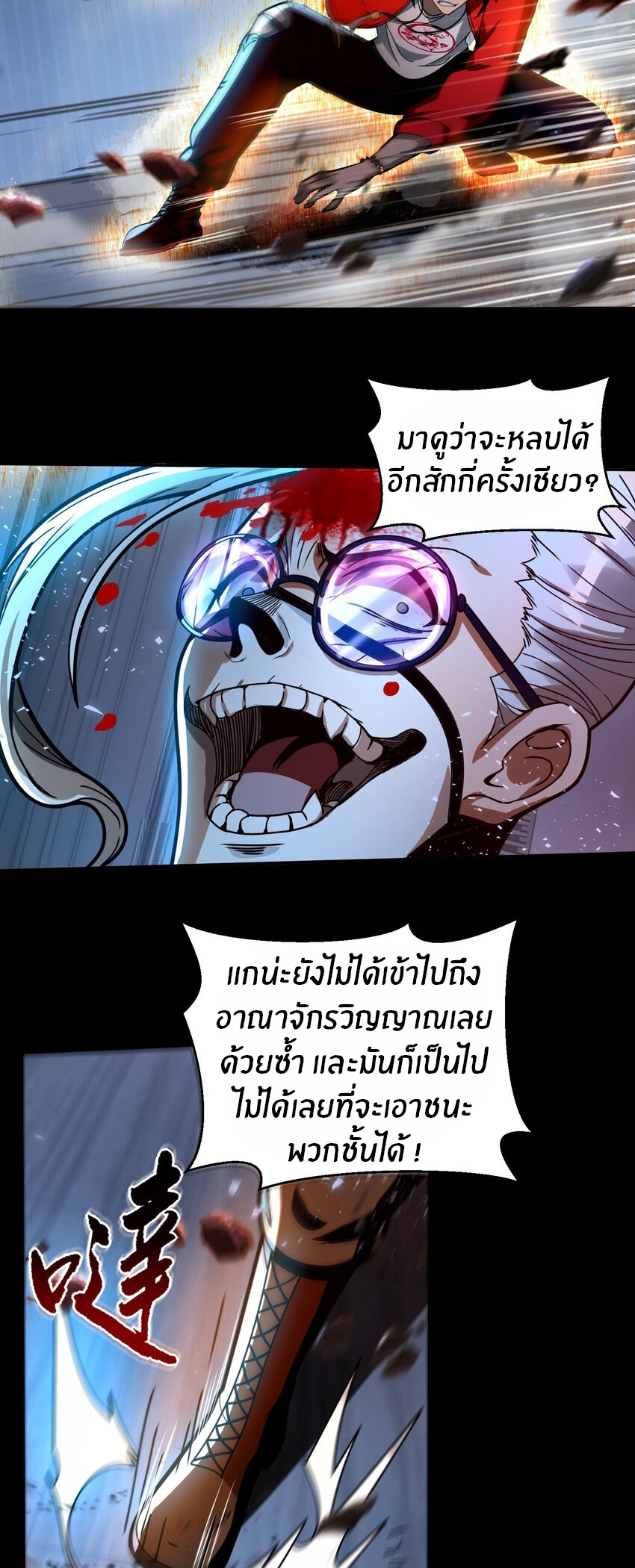 During the live broadcast, I proposed to the female ghost - she really agreed?! ตอนที่ 34 หน้า 16