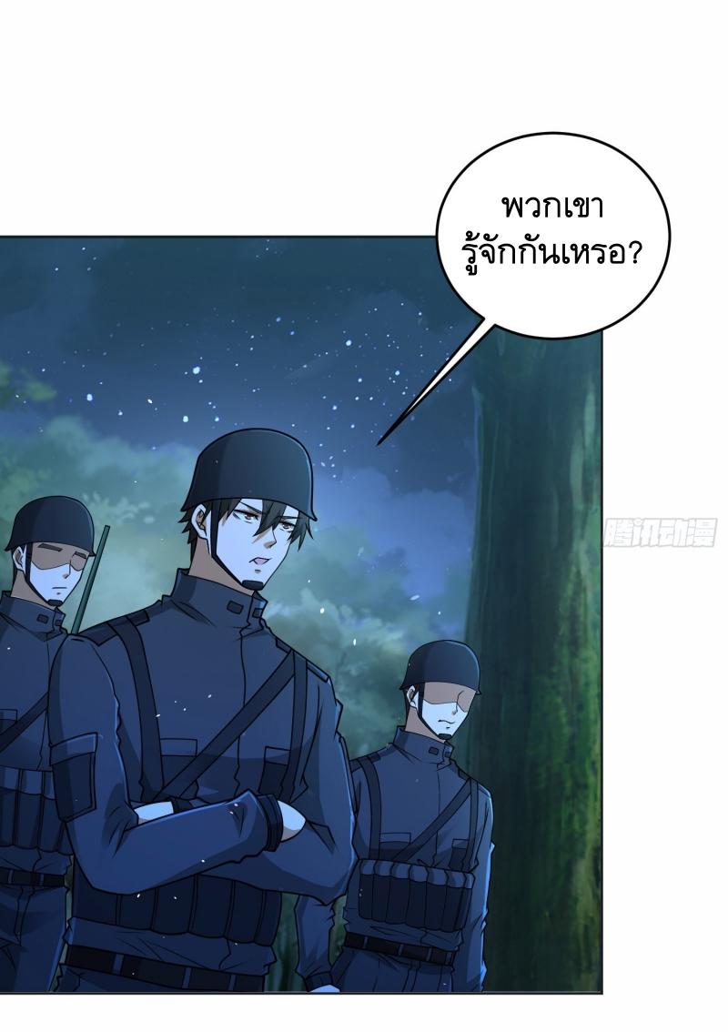 THE FIRST ORDER ตอนที่ 216 หน้า 19