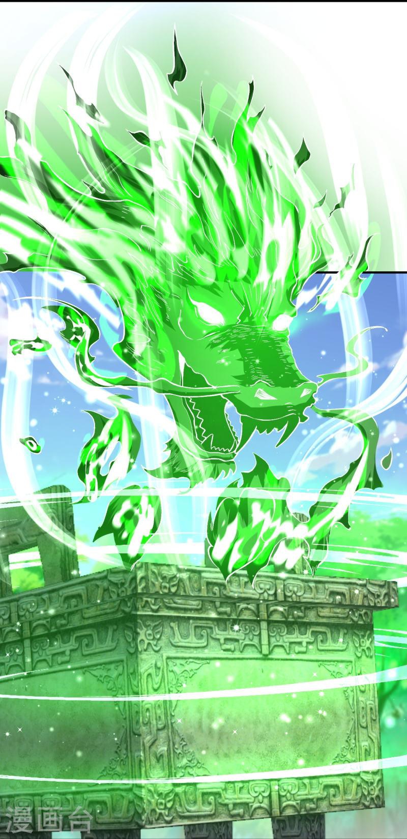 บรรพบุรุษผู้ขัดเกลากายา (ทันจีน) ตอนที่ 34 หน้า 15