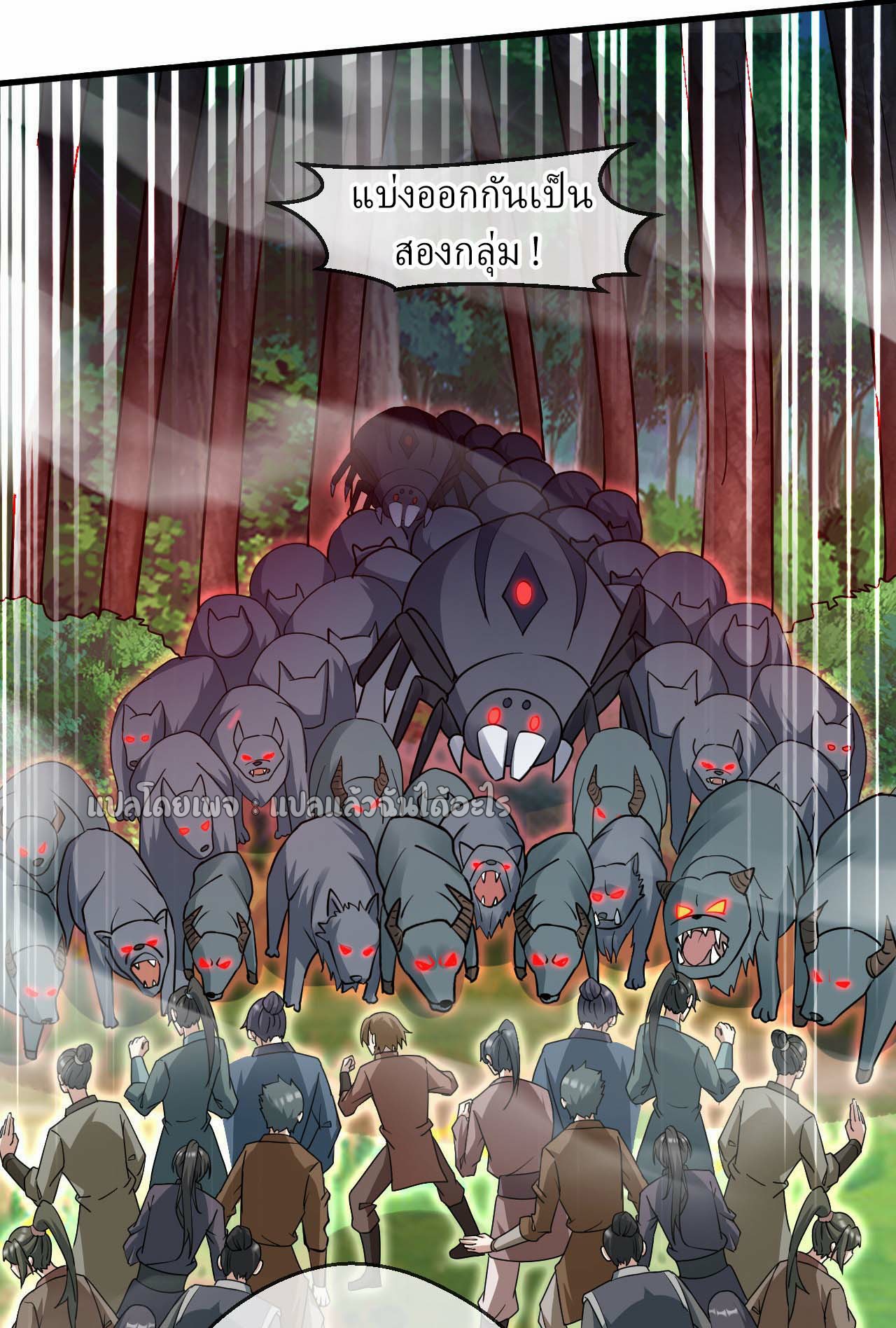 (ชนจีน)จุติเทพจักรพรรดิเกิดมาทั้งทีมีคะแนนเป็นล้าน ตอนที่ 53 หน้า 23