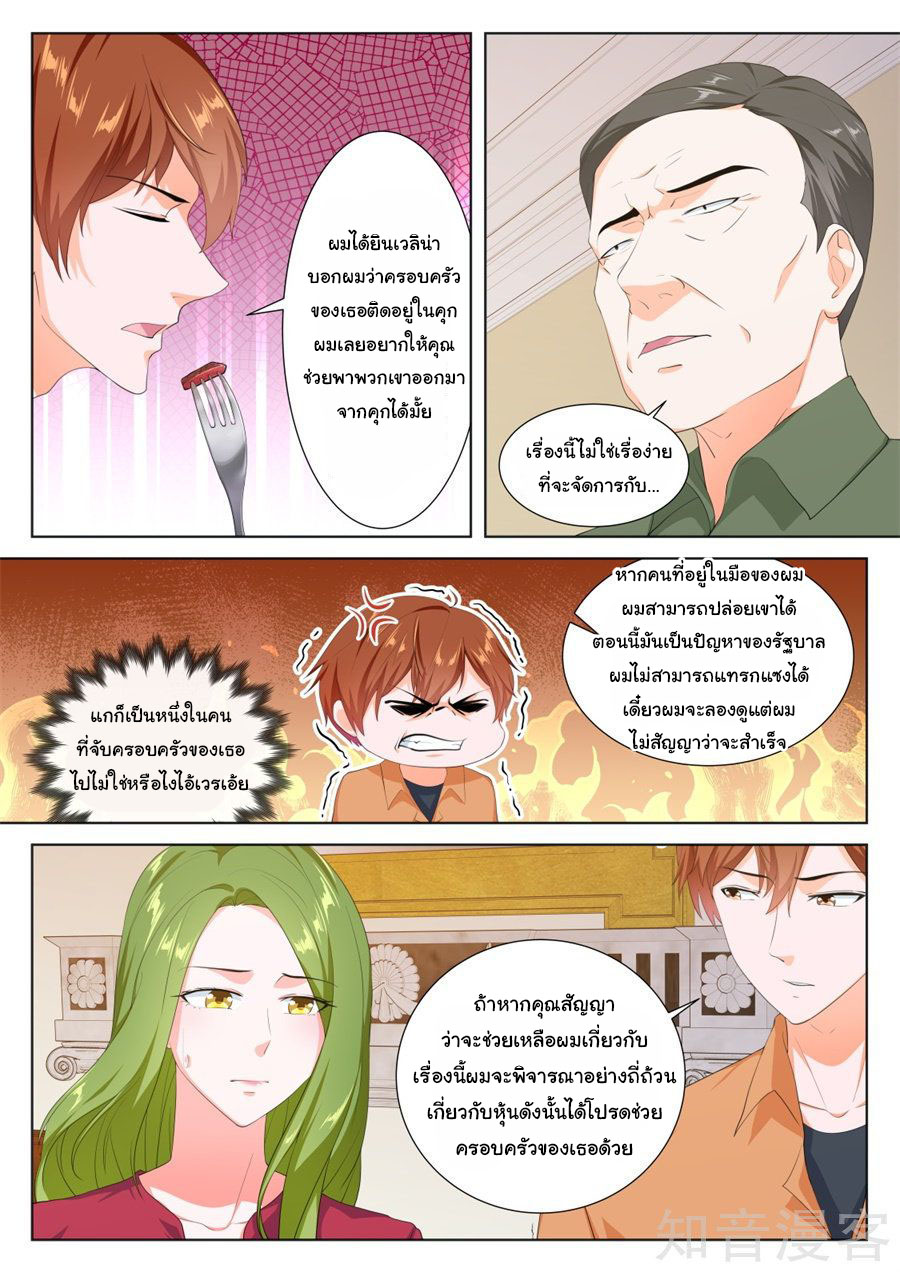 เจียงไป๋กับระบบนครหลวง ตอนที่ 168 หน้า 6