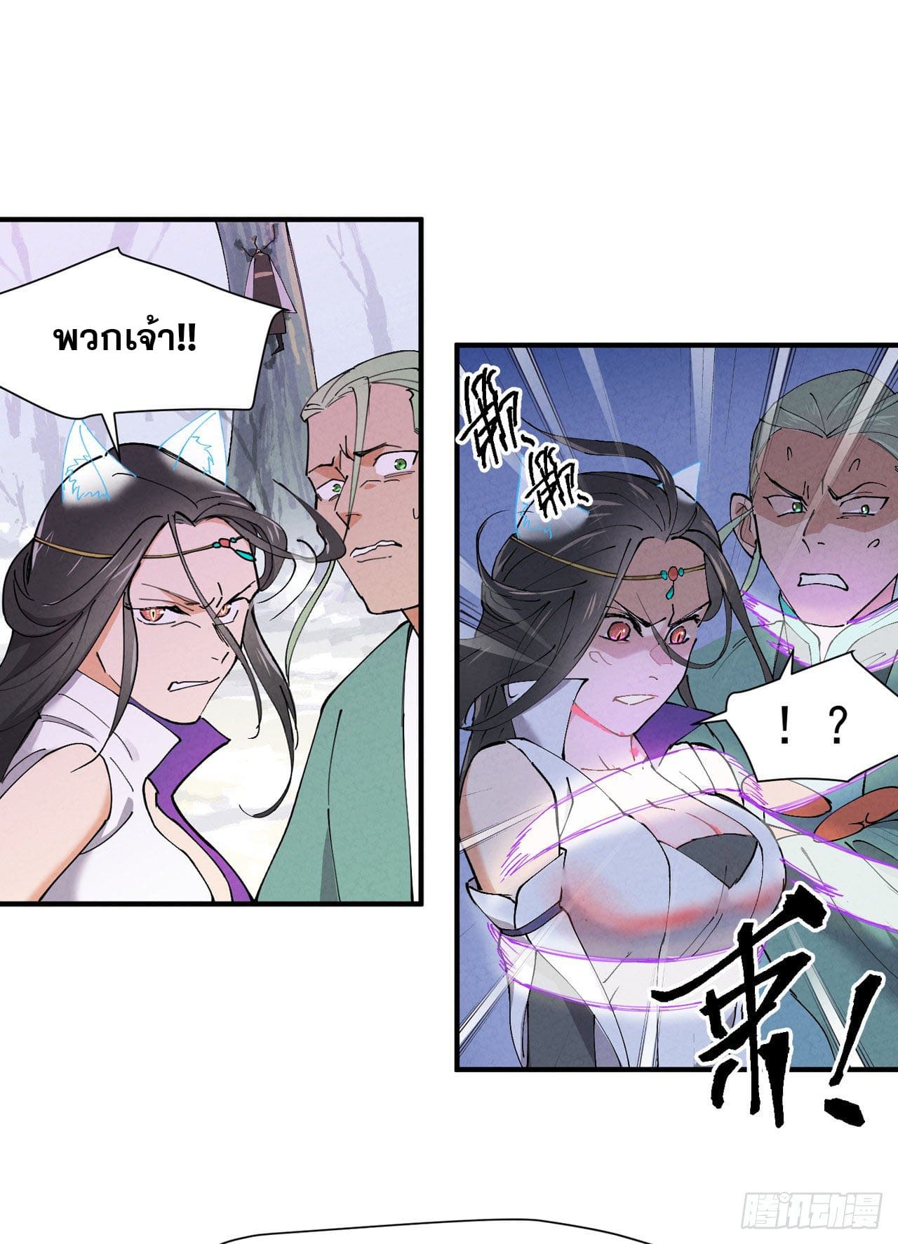 ระบบพัฒนาสุดแข็งแกร่ง ตอนที่ 3 หน้า 14